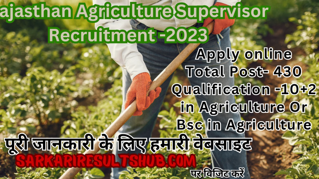 Rajasthan Agriculture Supervisor Recruitment -2023