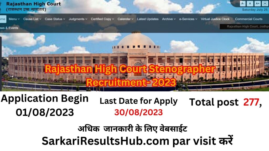 Rajasthan High Court Stenographer Recruitment  