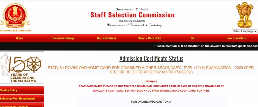 SSC CHSL Admit Card 