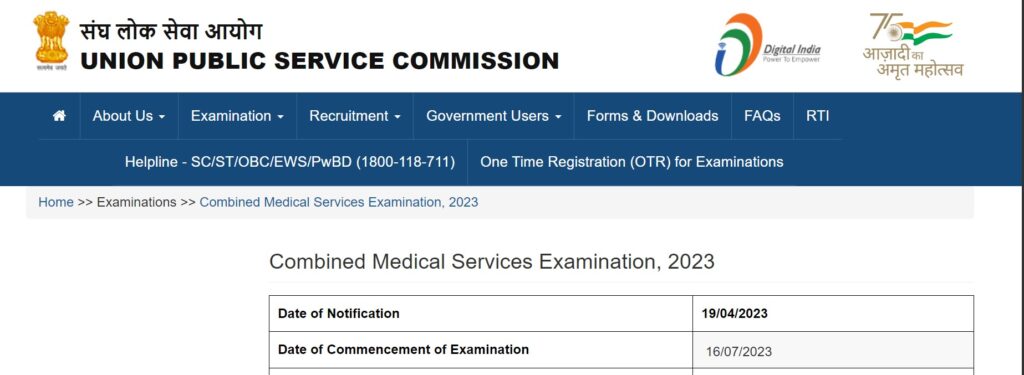 UPSC CMS Result-2023