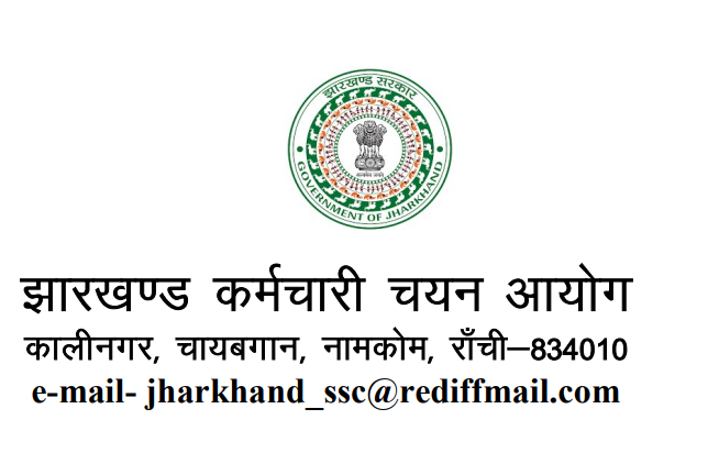 JSSC Jharkhand Matric Level Combined Competitive Examination 2023