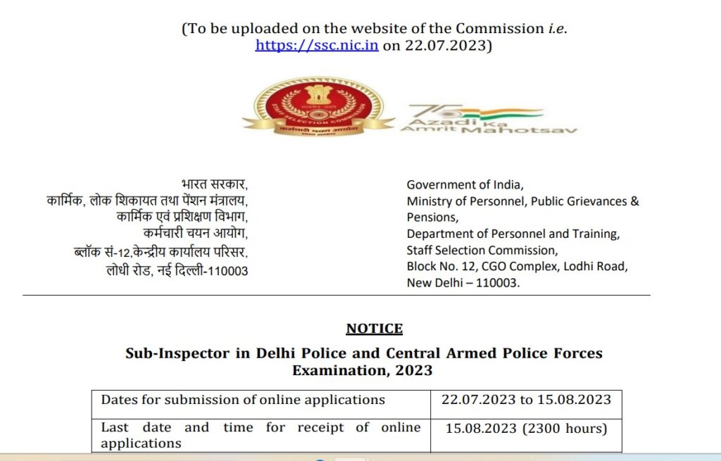 SSC CPO(CAPF) And Delhi Police Sub Inspector Recruitment