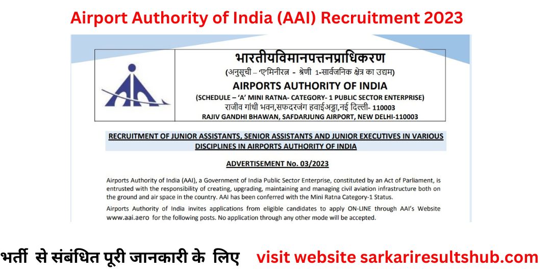 Airport Authority of India (AAI)