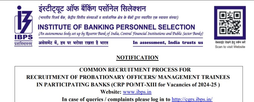 IBPS PO/MT XIII Recruitment