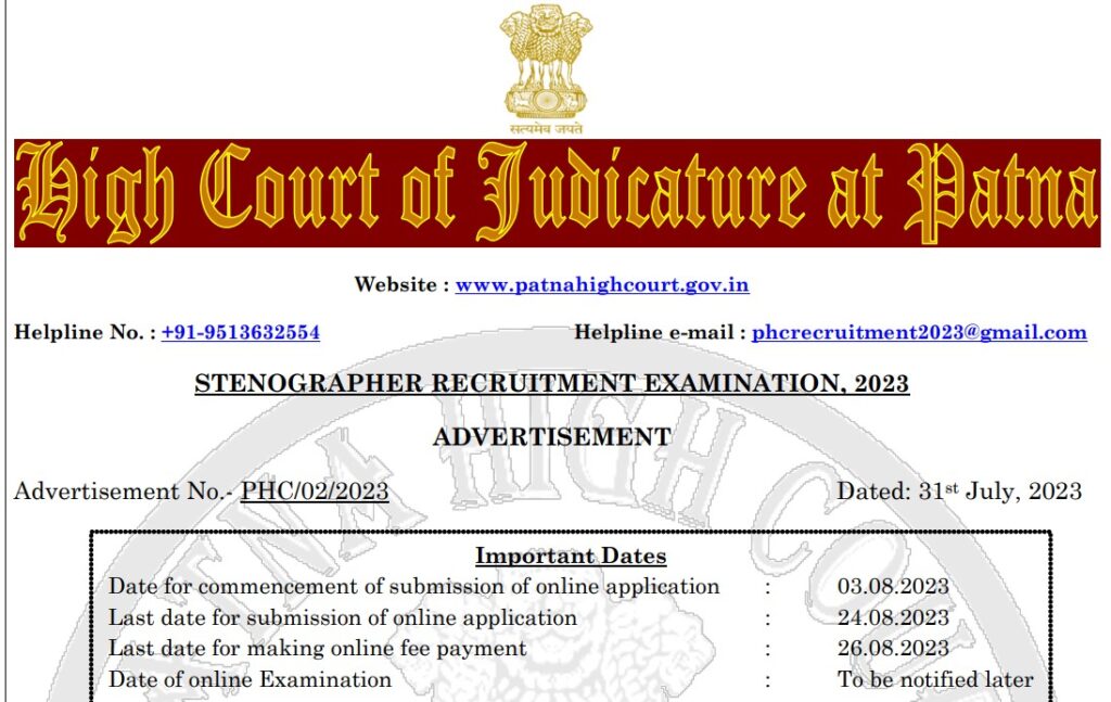 Patna High Court Stenographer Recruitment 