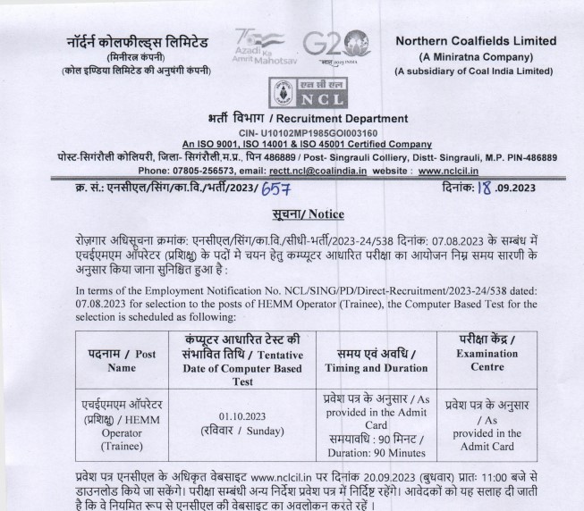 CL CIL Hemm Operator Admit Card 