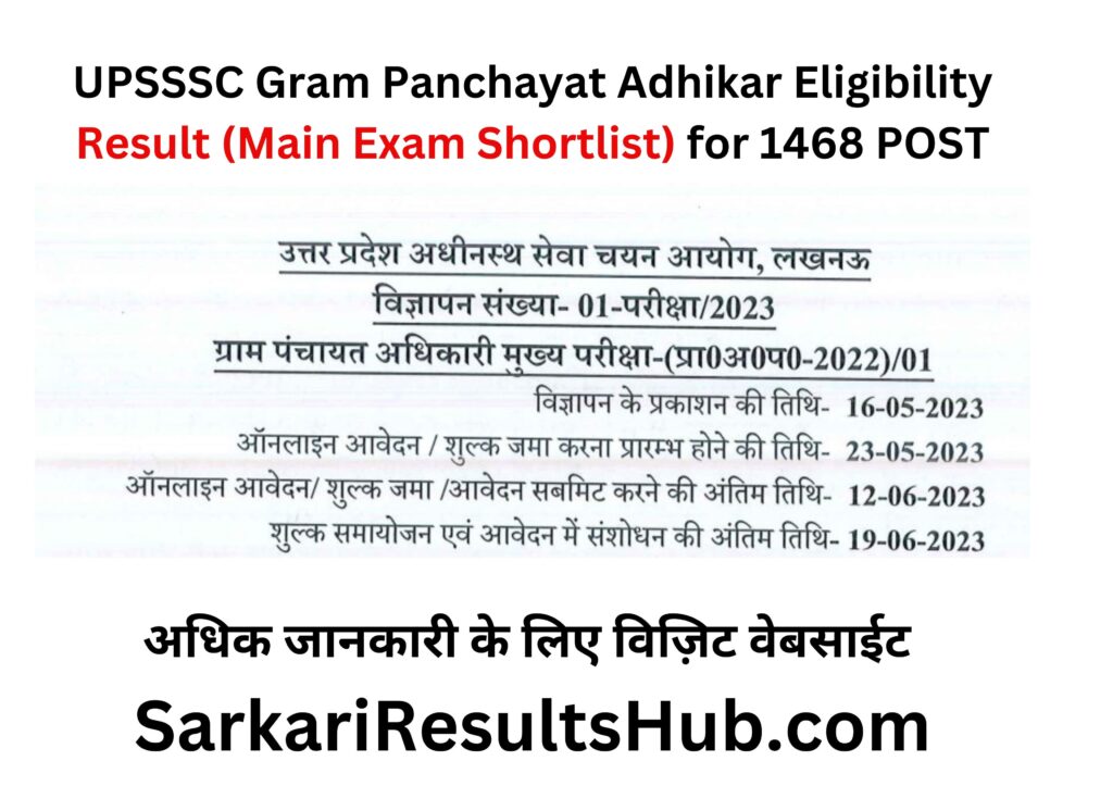 UPSSSC Gram Panchayat Adhikari Recruitment 2023