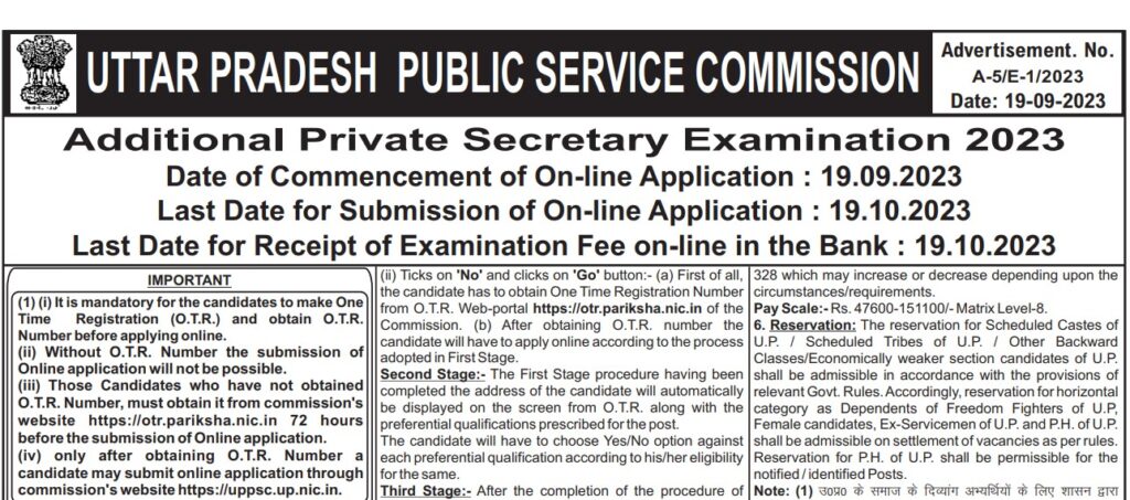 UPPSC APS Recruitment 2023