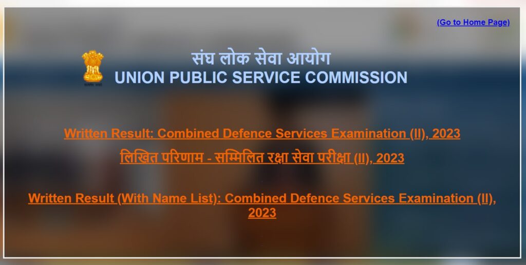 UPSC CDS II Examination Result 2023