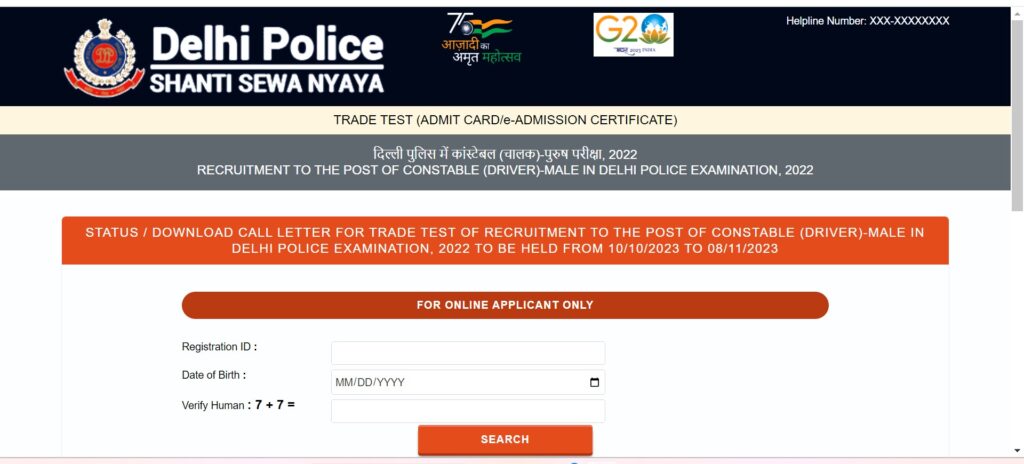 Delhi Police Constable Driver Admit Card 