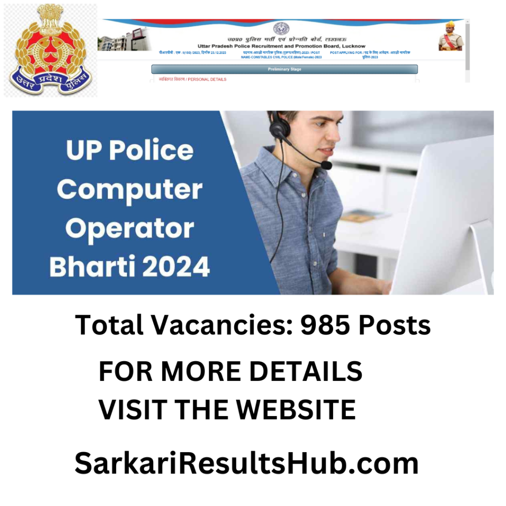 UP Police Computer Operator and Programmer