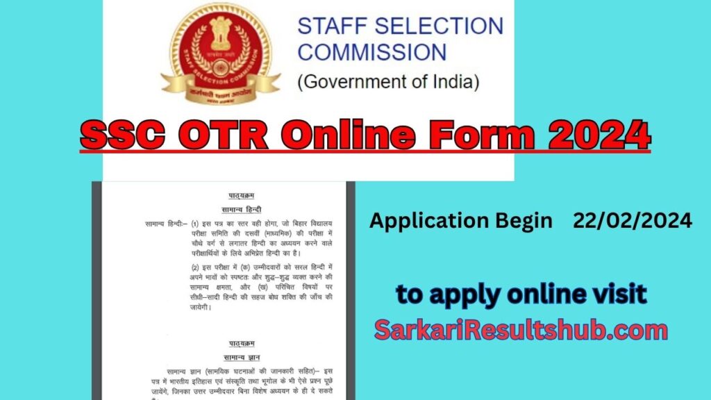 SSC OTR Online Form 2024