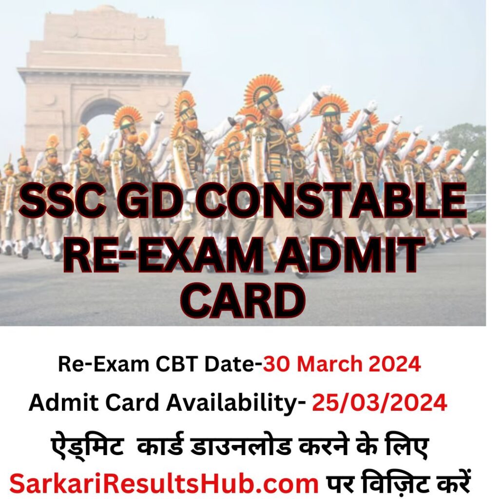 SSC GD Re-Exam Admit Card